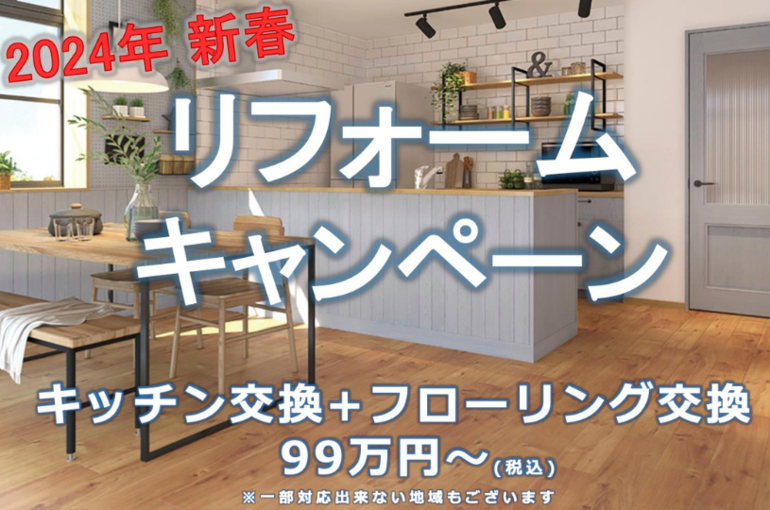 新春キャンペーン画像