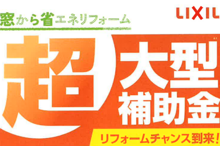 ②補助金額について